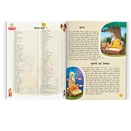 108 Stories from the Vedas, the Puranas and the Upanishads for Children (Illustrated) (Hindi) - Story Book for Kids - Bedtime Stories - 4 Years to 10 Years Old - Hindi Stories for Children - Read Aloud to Infants, Toddlers