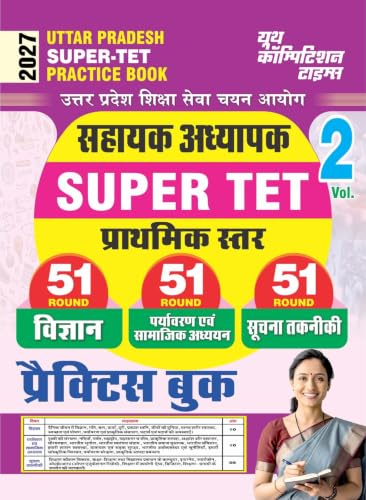 Youth Competition Times UP Super TET Practice Book Vol. 2