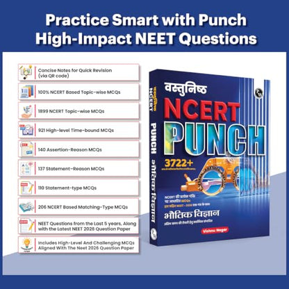 PW Objective NCERT Punch 1.0 Physics Hindi For NEET 2027 By Vishnu Nagar l 3722+ NTA NEET Based MCQs For End Time Preparation
