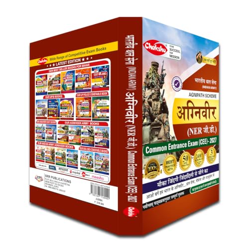 Chakshu Indian Army Agniveer NER GD (General Duty) Common Entrance Exam (CEE) Practice Sets Book With Solved Papers For 2027 Exam