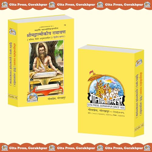 Shrimad Valmiki Ramayan Hindi Complete Set – (Part 1 & 2) | Gita Press, Gorakhpur | ??????????????? ?????? ?????? (???????? ???) | Hindi |Size: Large (??????????) |Code: 75-76