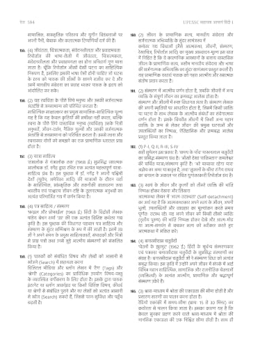 UPESSC Assistant Professor 2026 Book 2 Hindi-I Chapterwise MCQ Bank