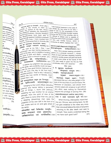Shrimad Bhagavat Mahapurana English Complete Set (Part 1 & 2) | Gita Press Gorakhpur | ???????????? ???????? (???????? ???????? ???) | English | Large/Granthakaar | Code: 564-565