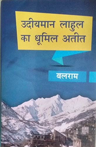 Udiyaman Lahul Ka Dhumil Atit