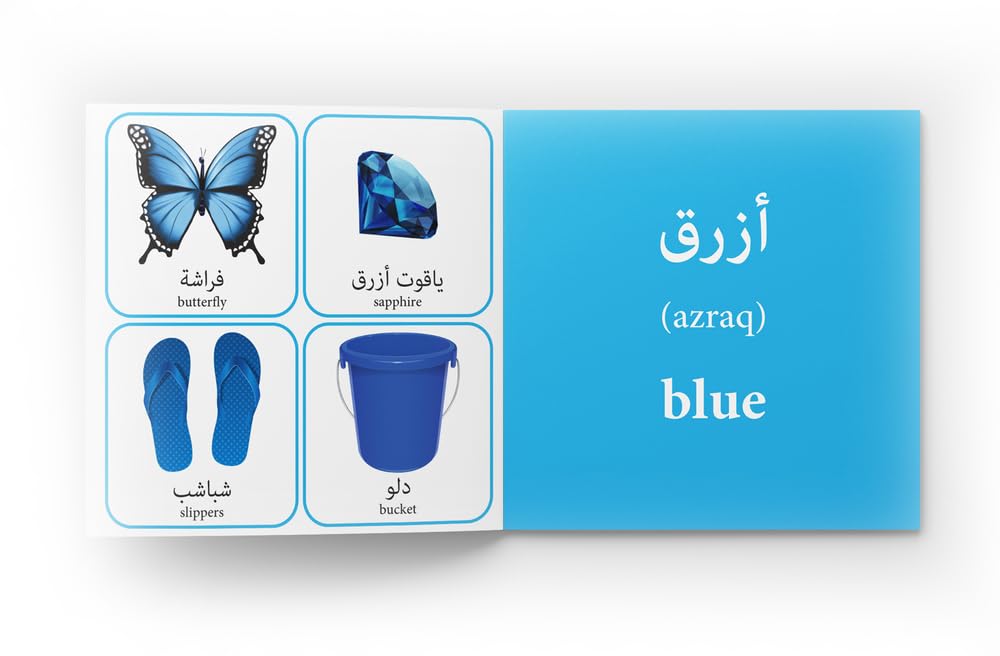 My First Arabic Book Of Colours: Bilingual Picture Books For Children (Arabic-English)