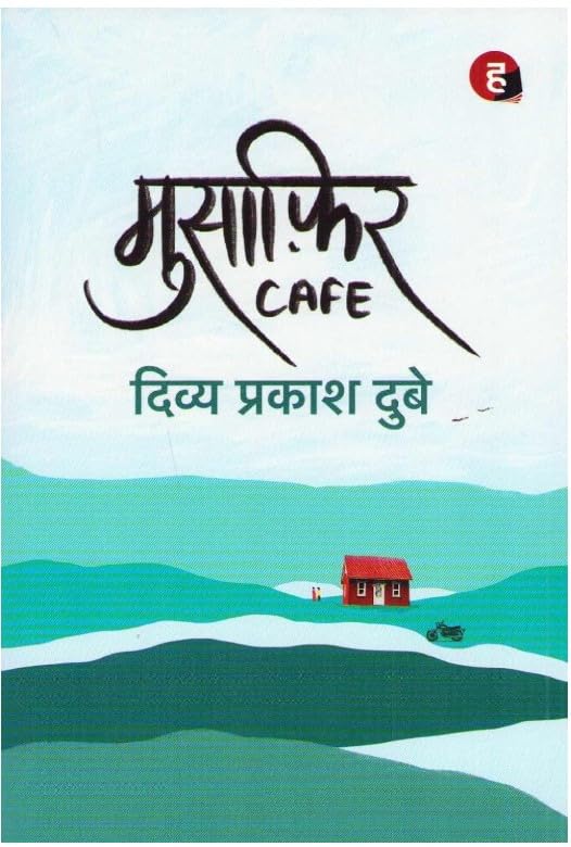 3 Top Hindi Novels Combo: Gunahon Ka Devta + October Junction + Musafir Cafe (Set of 3 Hindi Fiction Books )