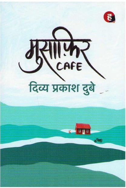 3 Top Hindi Novels Combo: Gunahon Ka Devta + October Junction + Musafir Cafe (Set of 3 Hindi Fiction Books )