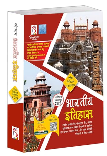 Bhartiya Etihas/Indian History/ Hindi Edition/ Upsc Optional Paper Useful for PCS/ NTA UGC-NET /JRF/ SET Colleges /history for pcs / Other Competitive ... - 2026/Edition (indian history hindi)