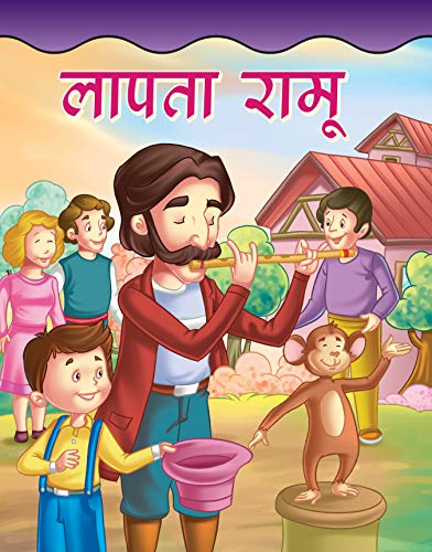 LAPATA RAMU by Tanvi Rawat