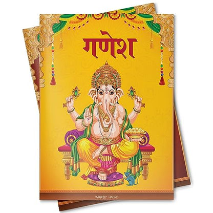 Ganesha: Illustrated Story Book for Children in Hindi