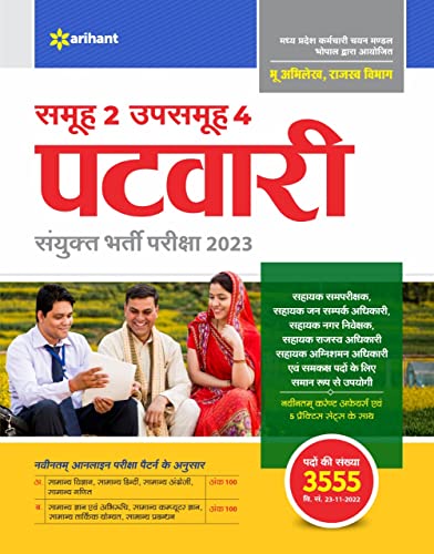 Madhya Pradesh Samooh 2 Upsamooh 4 Patwari Sayukt Bharti Pariksha 2023 book cover
