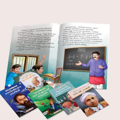 Story Books for Kids (Set of 10 Books) (Illustrated) (Malayalam) - World and Indian Scientists - Biographies for Children - Age 6+ - Einstein, Newton, ... Ramanujan, Vikram Sarabhai, Abdul Kalam