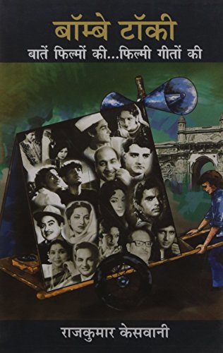 Bombay Talkie  book cover