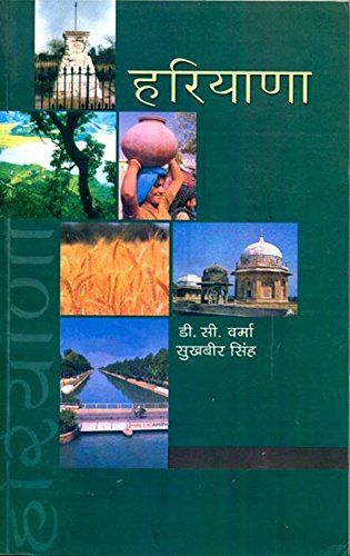 Haryana (Hindi) book cover