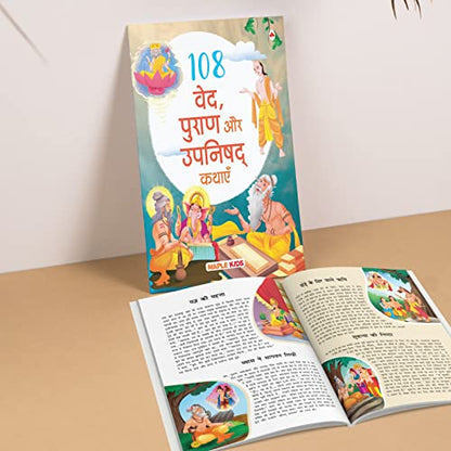 108 Stories from the Vedas, the Puranas and the Upanishads for Children (Illustrated) (Hindi) - Story Book for Kids - Bedtime Stories - 4 Years to 10 Years Old - Hindi Stories for Children - Read Aloud to Infants, Toddlers