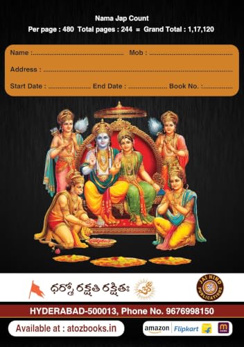 Ramakoti Telugu Writing Book | Sri Rama Koti A4 Size Books | Shree Ram Name for in 1 Crore Raam Naam Big Cells Write Laksha Lekhanam Namam ??????? ?????? (Spirituality)