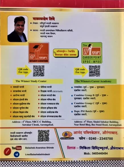 Paripurna Marathi Vyakaran - 3300+ Vastunishtha Prashnasah [paperback] Balasaheb Shinde [Nov 19, 2020]…