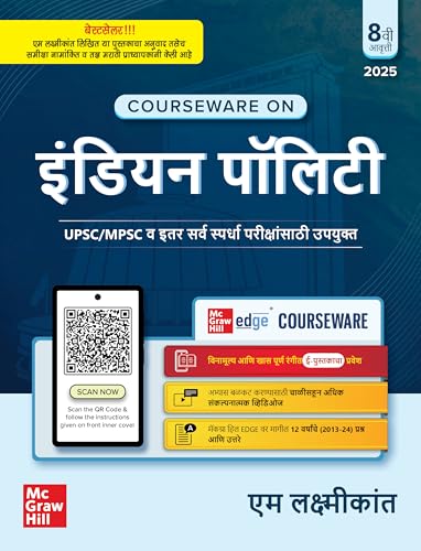 Indian Polity (?????/ Marathi), 8e by M Laxmikanth for UPSC/MPSC Exams 2026 | 40+ Conceptual Videos | 95 Well-structured Chapters | 18 Insightful Appendices | Full Colour eBook | Solved 12 MPSC PYQs