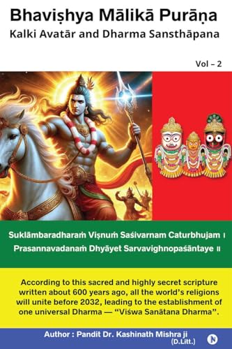 Bhavishya Malika Purana: Kalki Avat?r and Dharma Sansth?pana Vol - 2