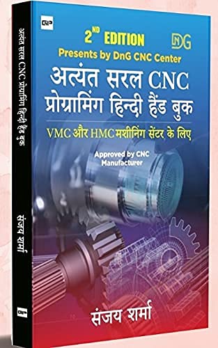Atyant Saral CNC Programming Hindi Hand book 2nd Edition