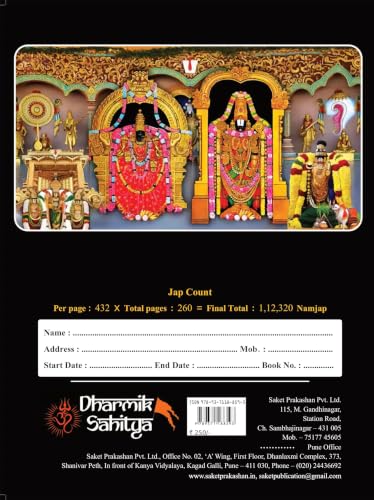 Govinda Koti Writing Book ttd In English 111111 Shri Govindakoti Books Tirumala Venkateshwara To Write 1 Crore Big Size By Sri Lord Namala For Naam Nama Namalu Lakh Names Name Laksha Lekhanam Naama
