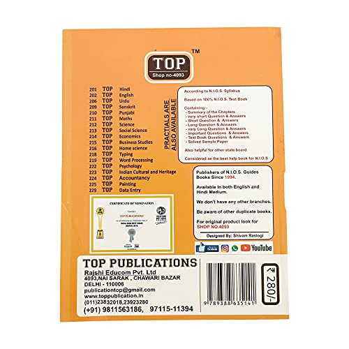 TOP NIOS Class 10 Data Entry Operation T-229 Guide