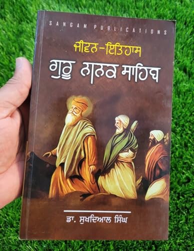 Jeevan Itihaas Guru Nanak Dev Ji