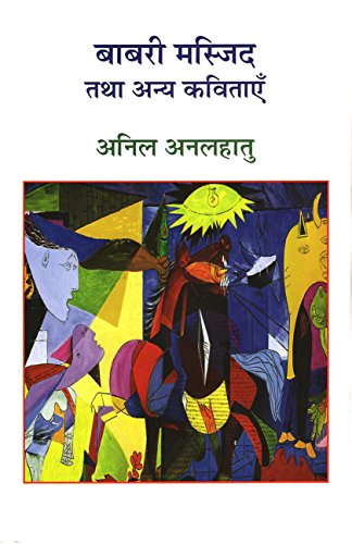 Babri Masjid Tatha Anya Kavitayein  book cover