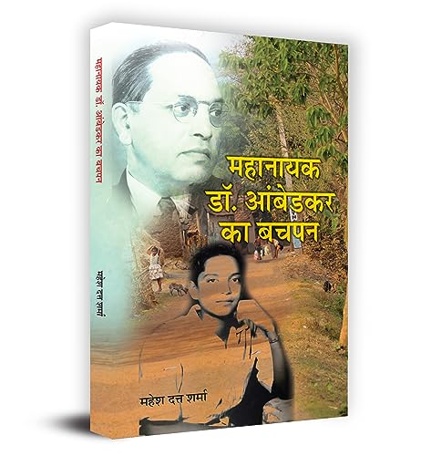 Mahanayak Dr. Ambedkar Ka Bachapan by Mahesh Dutt Sharma