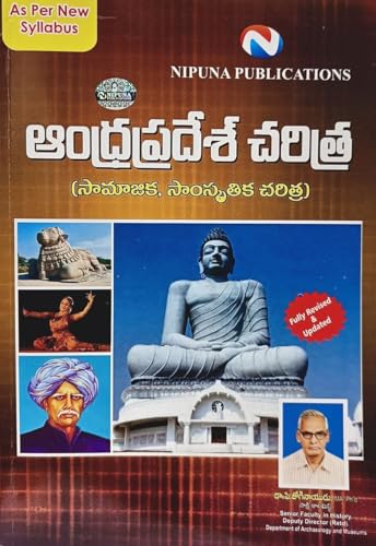 Andhra Pradesh History (Telugu) By Jogi Naidu