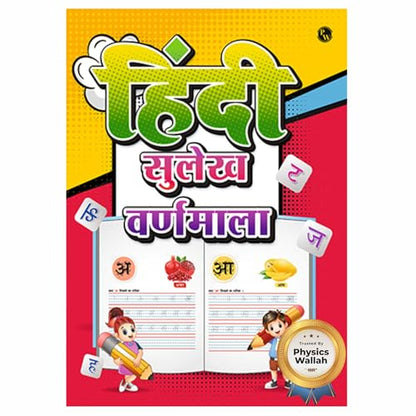 Hindi Sulekh Varnmala Book for Preschoolers, Hindi Handwriting Practice Book for Kids 2 to 6, Hindi Alphabets Tracing Book