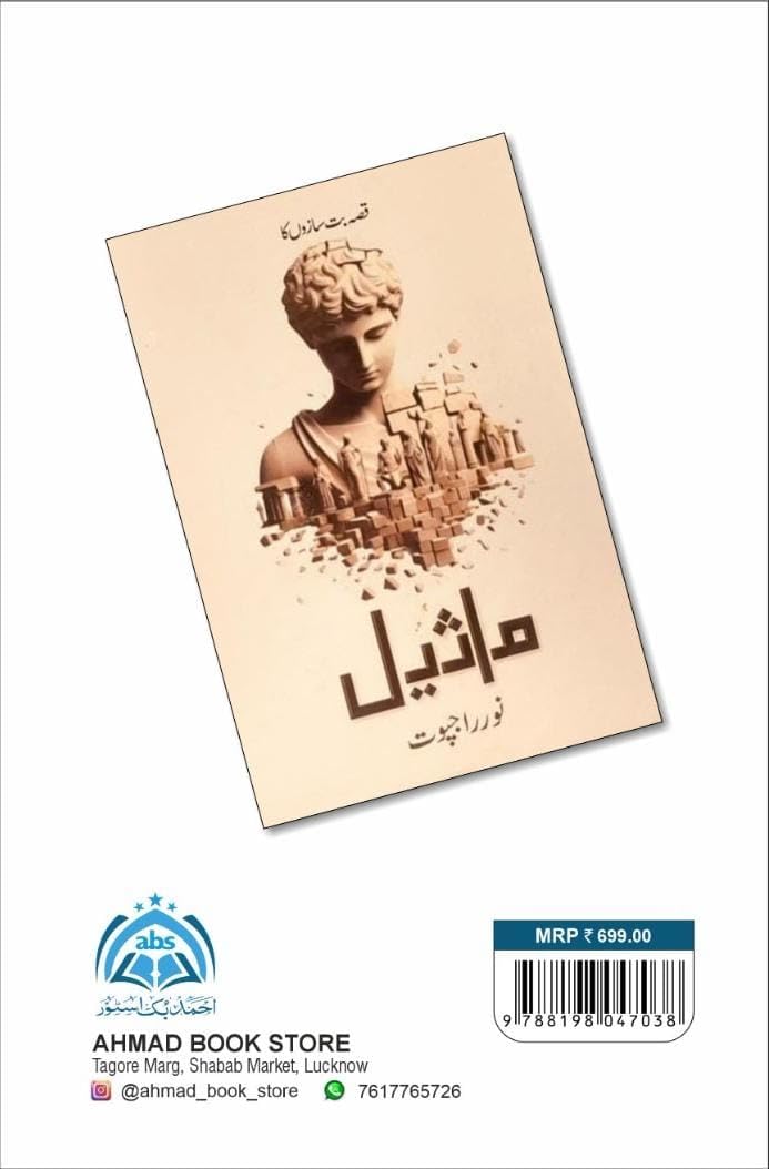 Sulphite – Urdu Novel by Noor Rajpoot? ??????? ???????? ????