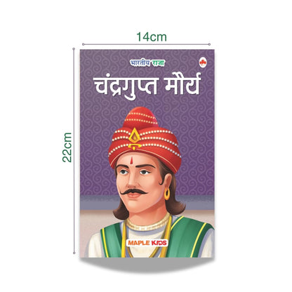 Story Books for Kids - Indian Kings and Queens (Set of 10 Books) (Illustrated) (Hindi) - Chandragupta Maurya, Krishnadeva Raya, Ashoka, Rana Pratap, ... Bai- Biographies for Children - Age 6+