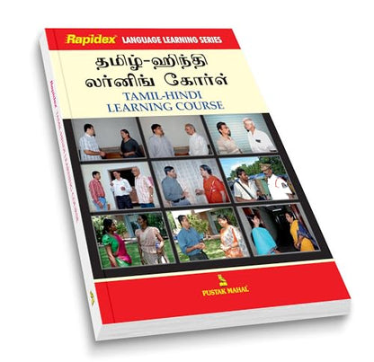 Rapidex Tamil Hindi Learning