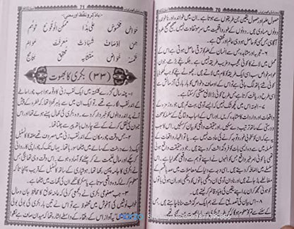 urdu zaban ki kitab 1 2 3 4 5 and qaida mukammal [Paperback] molvi mo ismail khan