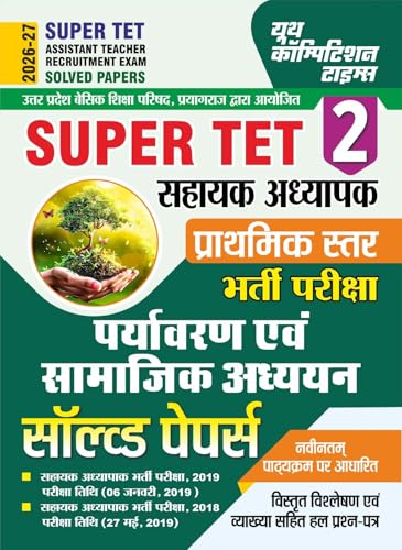 YCT Super TET 2 Environmental and Social (???????? ??? ??????? ??????) Studies Sahayak Adhyapak Paryavaran Evam Samajik Adhyayan Solved Papers