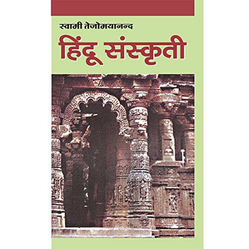 Hindu Sanskriti-Marathi book cover
