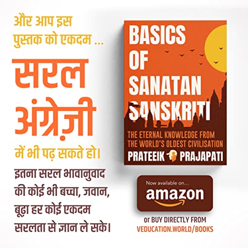 B.O.S.S (Hindi Version) Basics of Sanatan Sanskriti ????? ???????? ?? ????????