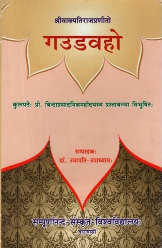 Gaudavaho of Sri Vakpatiraja No. 160 book cover