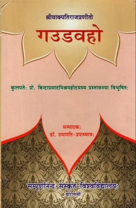Gaudavaho of Sri Vakpatiraja No. 160 book cover