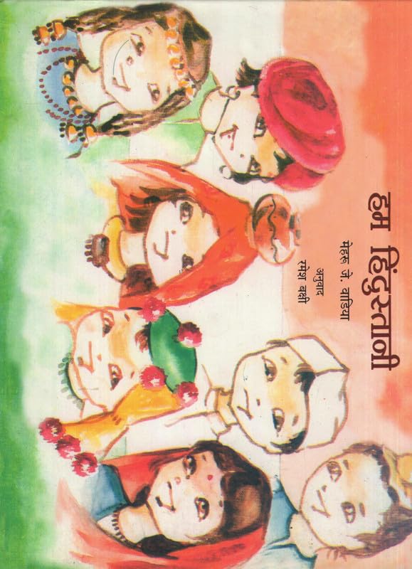 Ham Hindustani (Hindi) book cover