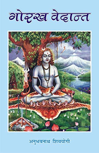 Gorakh Vedant ???? ??????? book cover