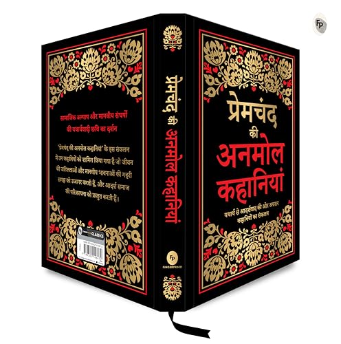 Premchand Ki Anmol Kahaniyan (Deluxe Hardbound Edition)