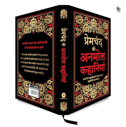Premchand Ki Anmol Kahaniyan (Deluxe Hardbound Edition)