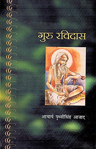GURU RAVIDAS book cover
