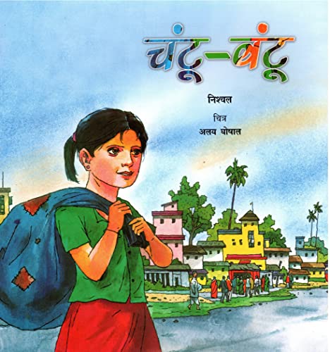Chantu-Bantu (Hindi) book cover