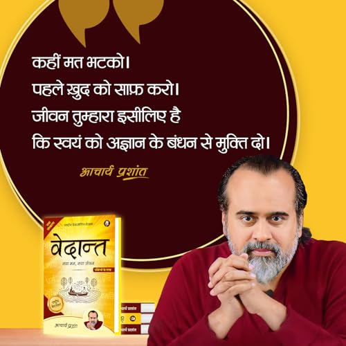 Vedanta (Hindi) | ??????? by Acharya Prashant | Vedantic Wisdom for Clarity, Peace & Right Living