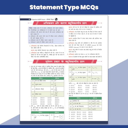 PW Objective NCERT Punch 1.0 Physics Hindi For NEET 2027 By Vishnu Nagar l 3722+ NTA NEET Based MCQs For End Time Preparation