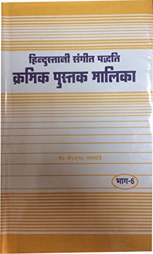 Hindustani Sangeet Paddhati Kramik Pustak Malika Part 1 to 6 (Combo Set of 6 Books)