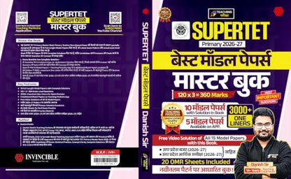 SUPERTET | Master Book | SUPERTET 2026-27 | Best Model Papers | Danish Sir | Hindi Edition | Teaching Pariksha | Invincible
